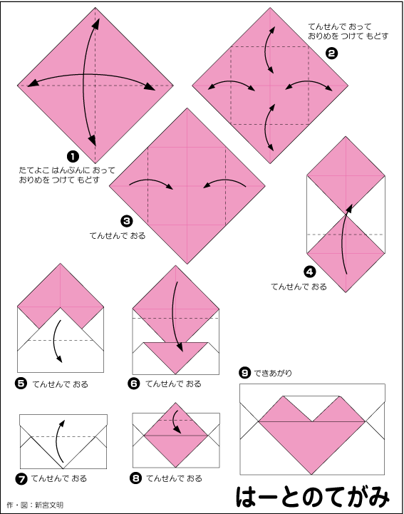 hình ảnh hướng dẫn cách gấp bì thư hình trái tim